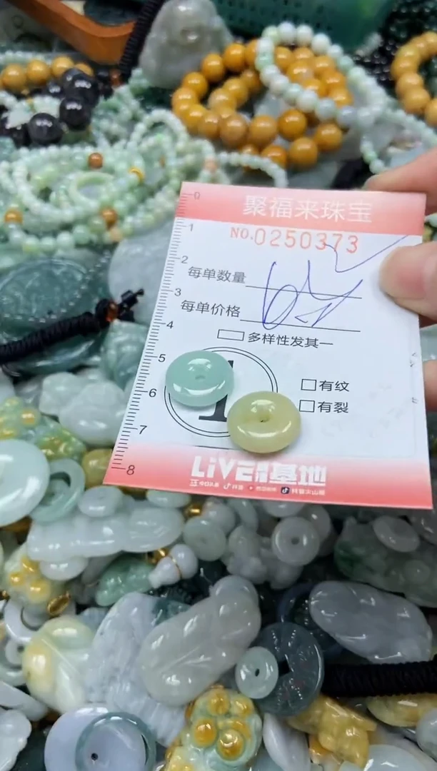 未镶嵌挂件翡翠闪购0250373