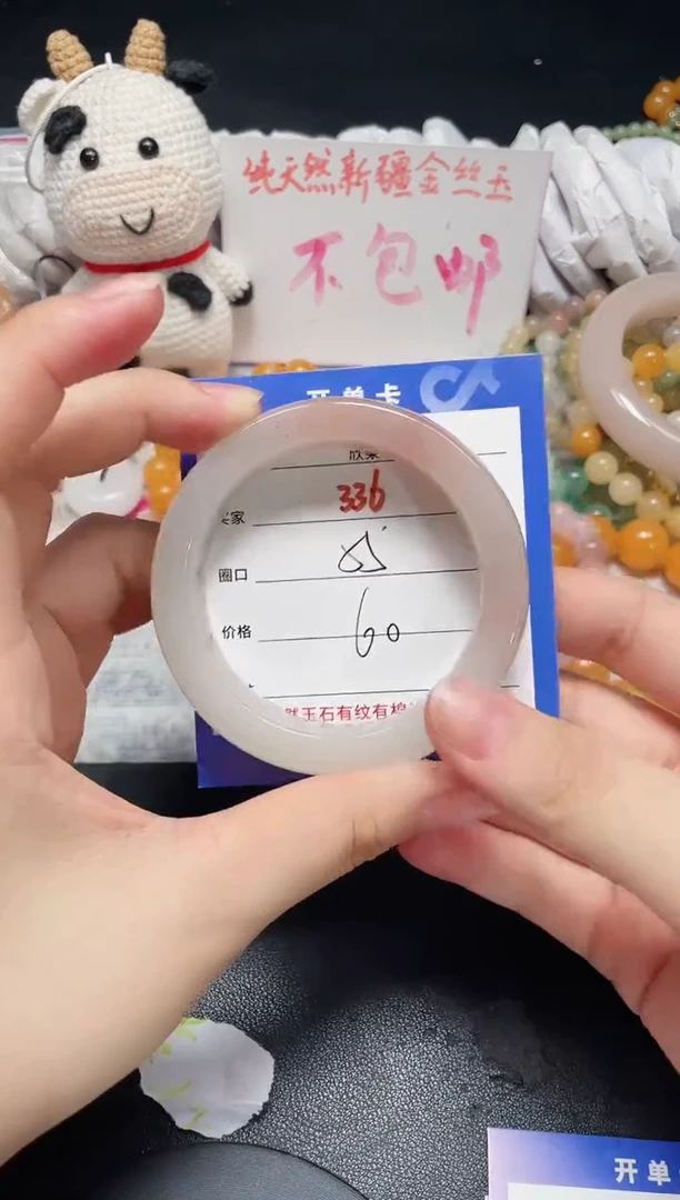 手镯石英质玉未镶嵌336
