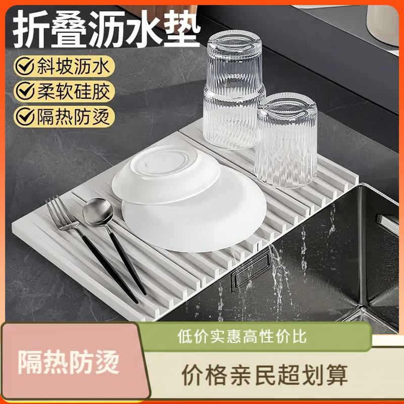 新款折叠厨房硅胶台面碗筷沥水垫家用收纳垫大号餐具隔热防滑垫子