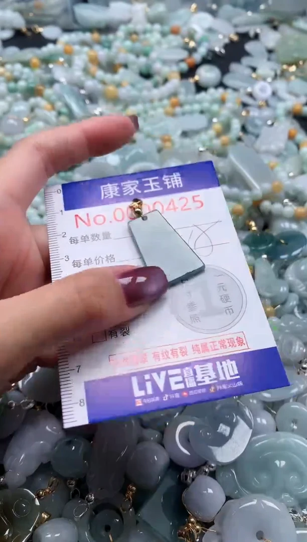 翡翠未镶嵌吊坠(不含链)425