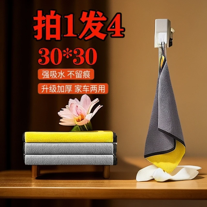 【拍一发四】洗车毛巾擦车超强吸水加厚不掉毛汽车用玻璃不留痕