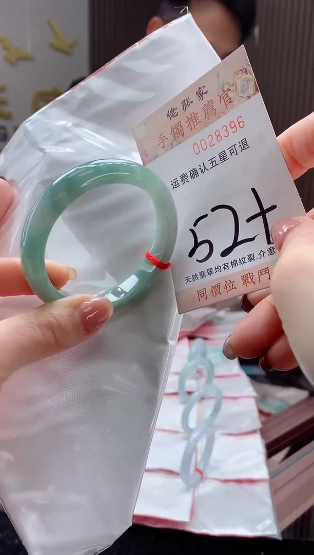 未镶嵌手镯翡翠天然缅甸A货翡翠