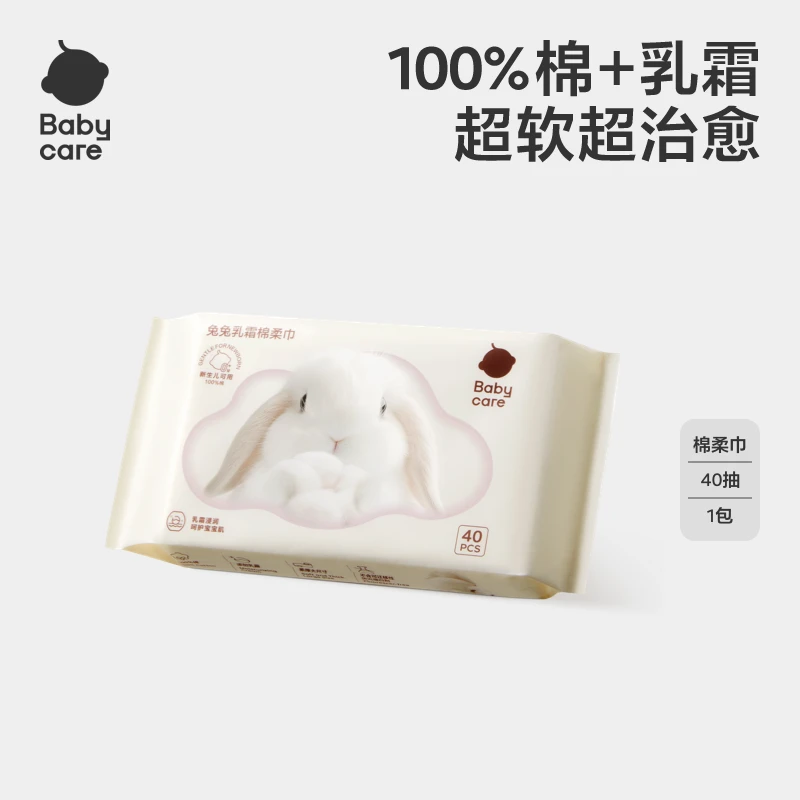 【商城】Babycare兔兔巾乳霜棉柔巾纯棉洗脸巾干湿两用手口亲肤加厚