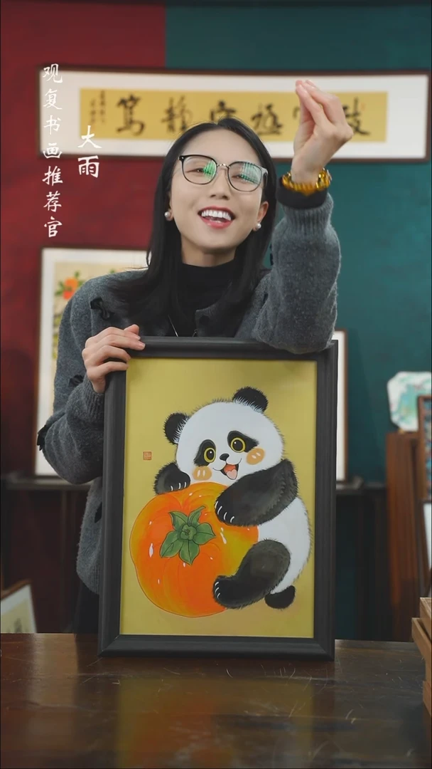 【闪购商品】书法何慧-熊猫 -A3尺寸..