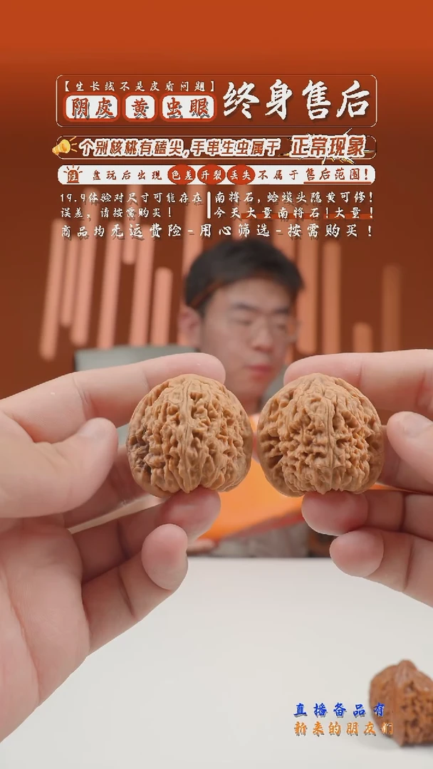 文玩核桃把件39mm【有浮黄一代南将石(S)】-839