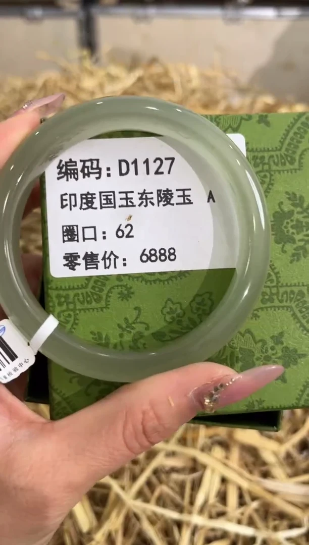 未镶嵌手镯石英质玉D1127