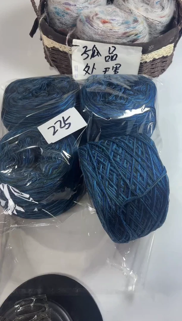 羊毛丝光羊毛线2斤编号225海洋蓝