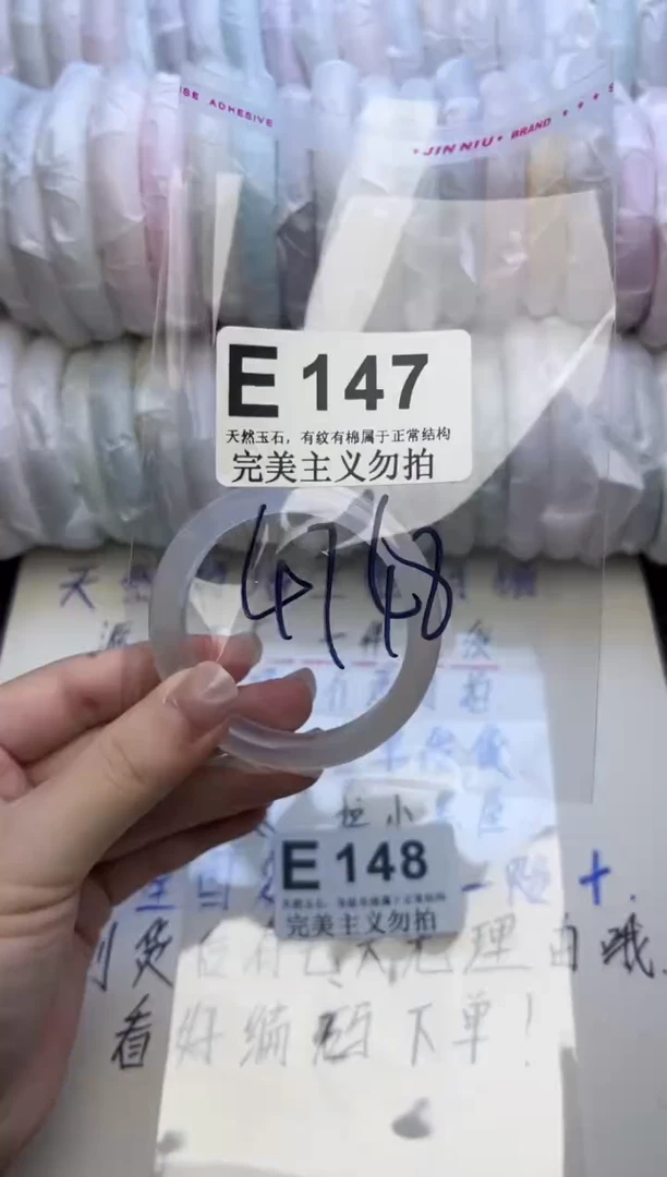 手镯玛瑙/玉髓未镶嵌47-48