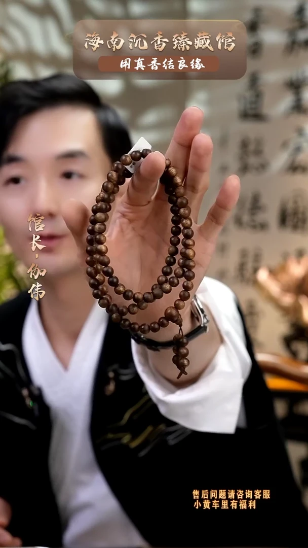 【闪购商品】沉香手串海南母树白棋楠圆珠多圈多样性发货