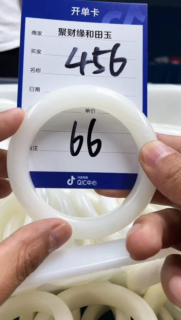 和田玉手镯未镶嵌和田玉手镯66圈456