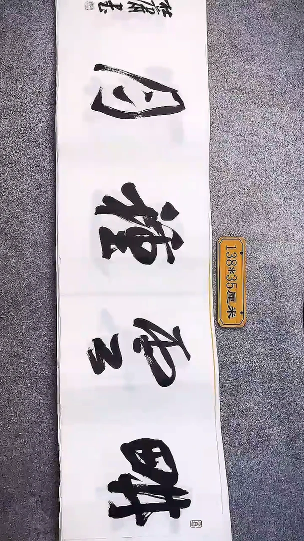 书法中书协杜潇书法012