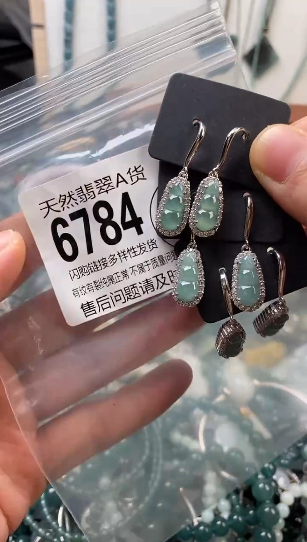 颈饰未镶嵌翡翠多样性发其一6784