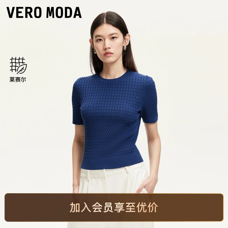 Vero Moda针织衫2025新款含莱赛尔正肩设计短款上衣洋气松弛感女