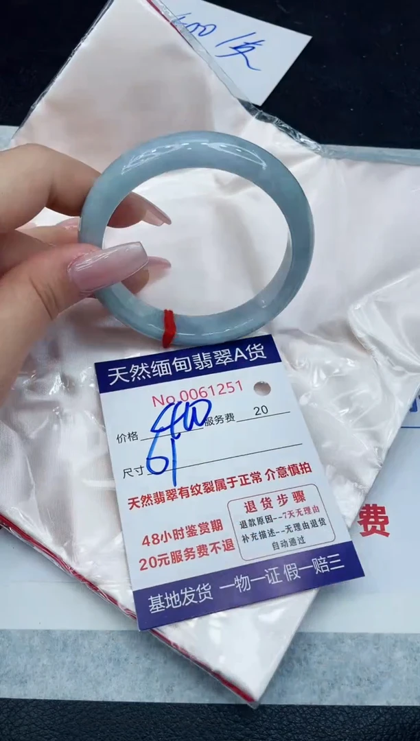 【闪购商品】翡翠手镯未镶嵌1111111111