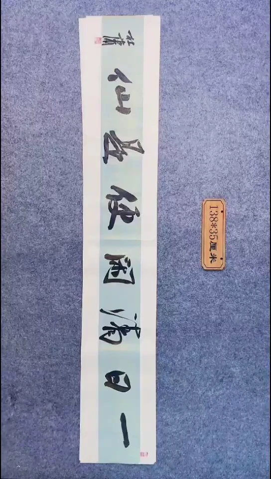 书法119中书协 杜潇书法放漏