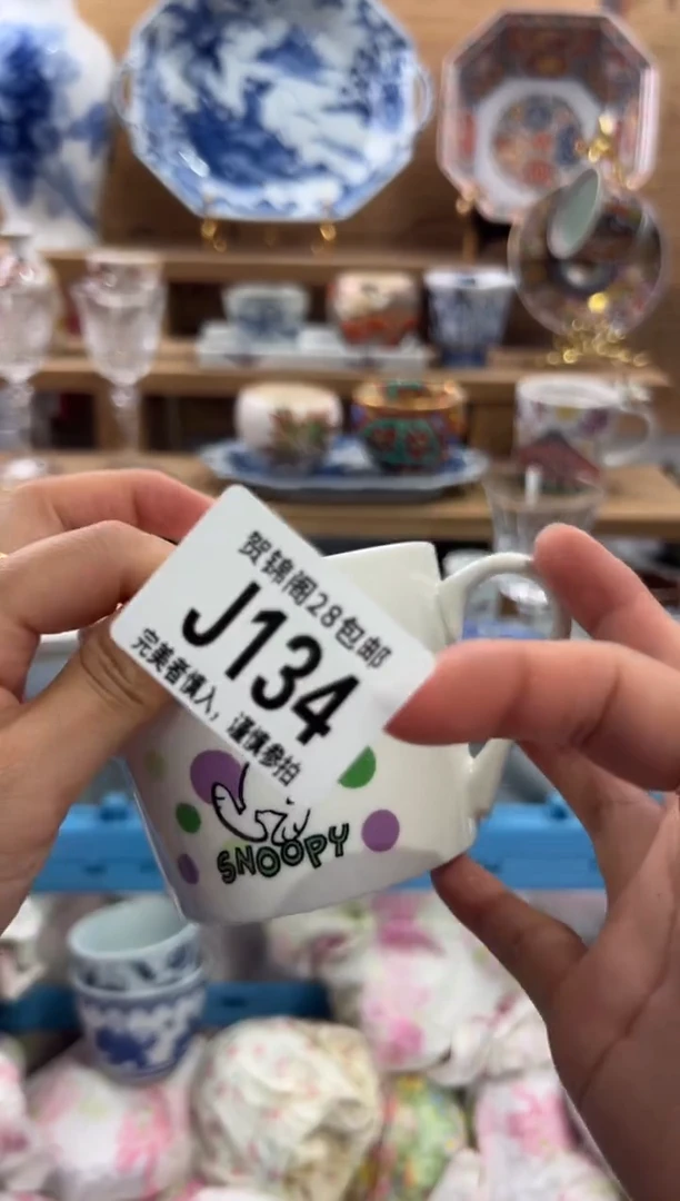 瓷片取****顾     J134