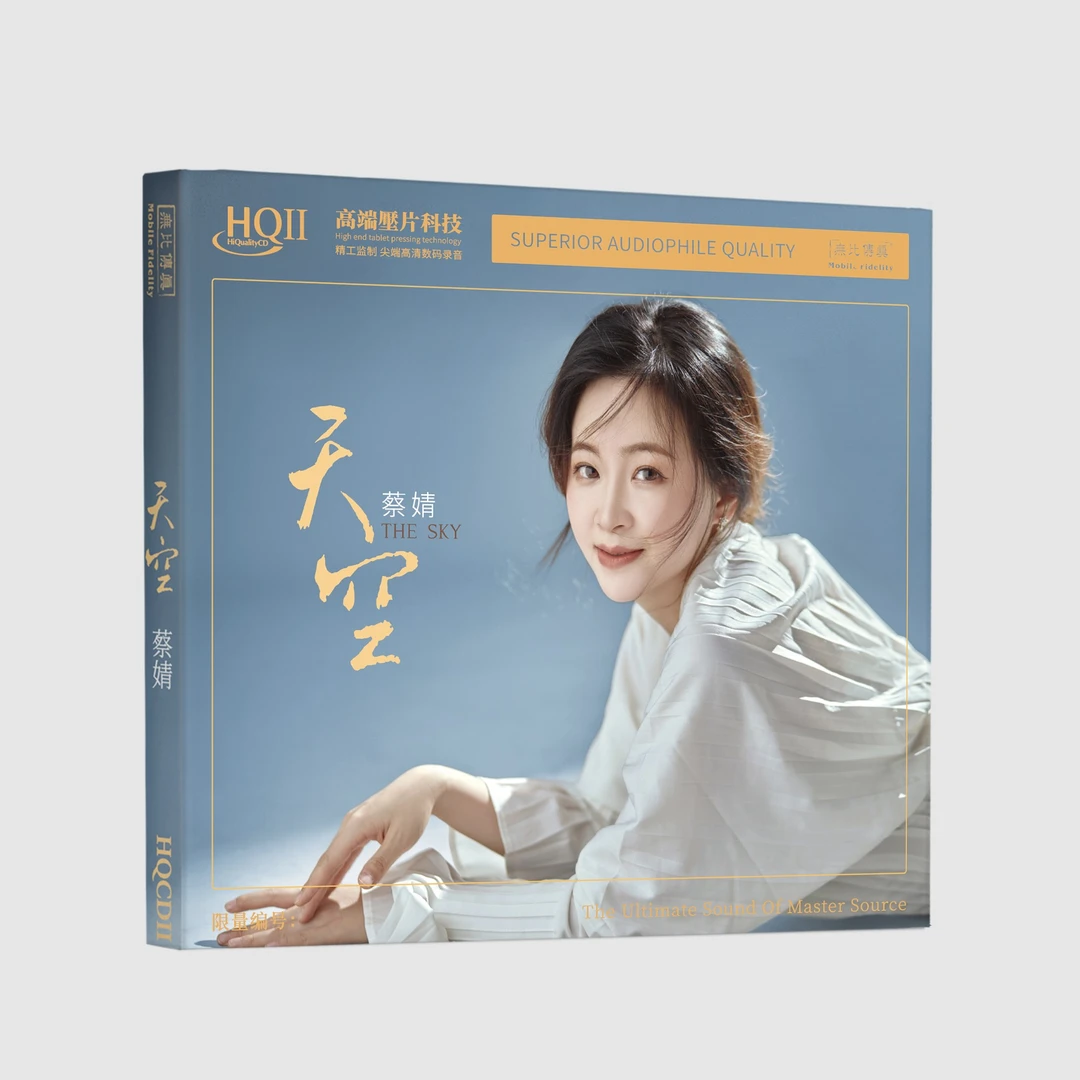 无比传真 蔡婧《天空》专辑唱片纯银&HQ&HQⅡCD&1:1直刻&1:1黄金直刻