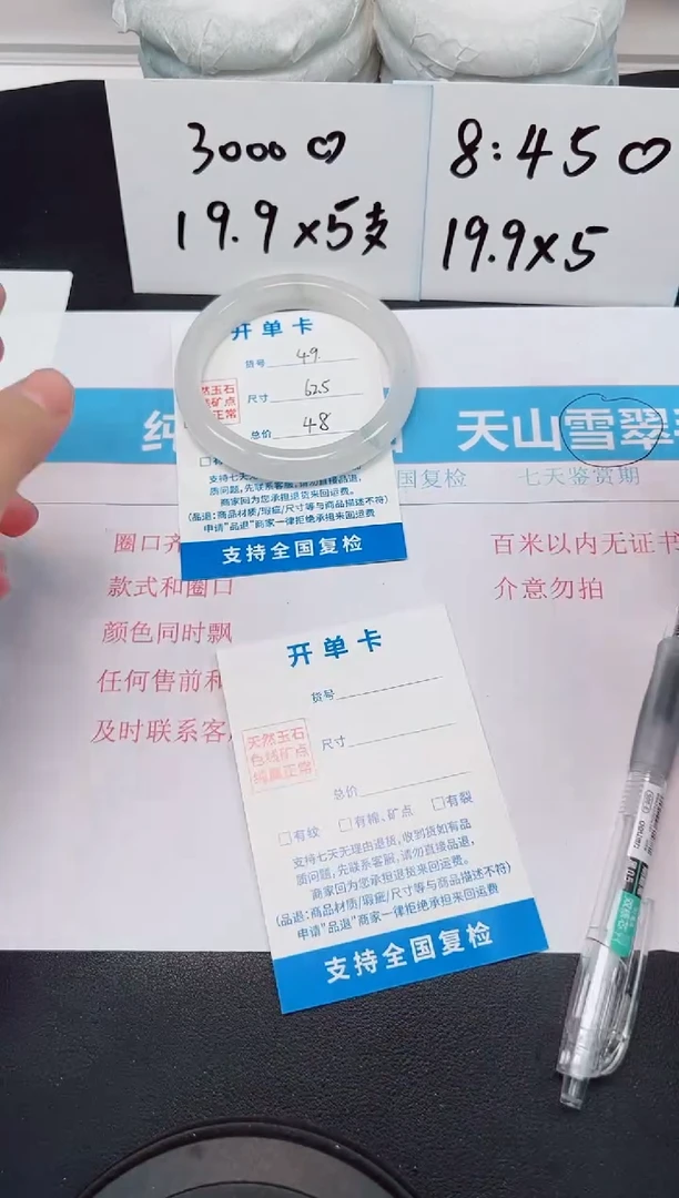 【闪购商品】石英质玉手镯未镶嵌G49-62.5