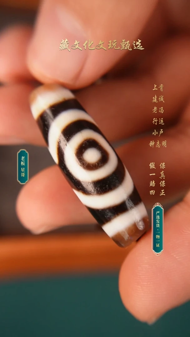 玛瑙/玉髓颈饰未镶嵌行运臻品星辰二眼38.6*12.6