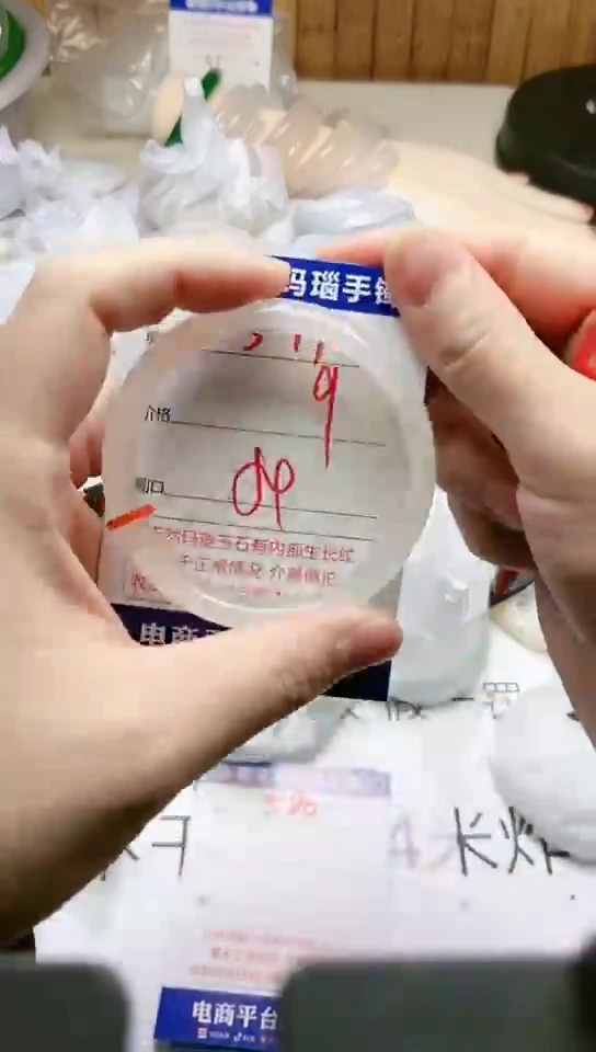 手镯玛瑙/玉髓未镶嵌579