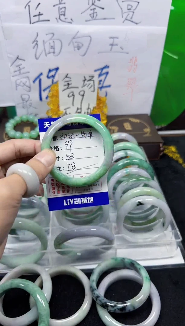 未镶嵌手镯翡翠初***单78