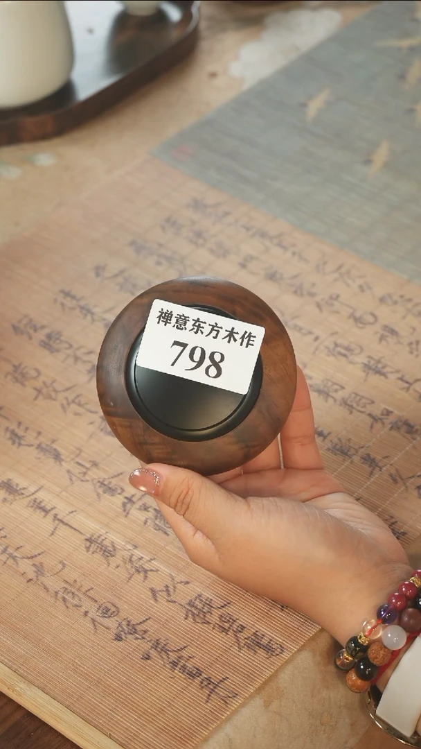 北美黑胡桃木香薰798微瑕