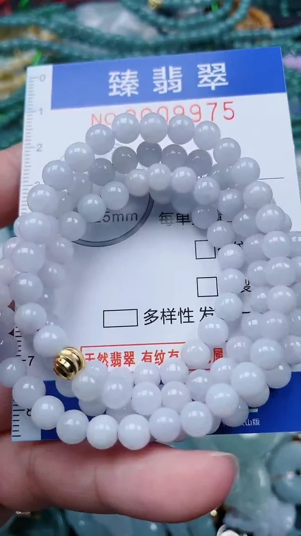 颈饰未镶嵌翡翠.0009975