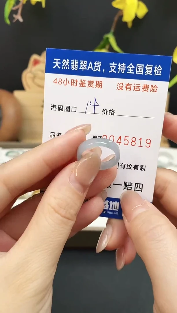 未镶嵌戒指翡翠5819