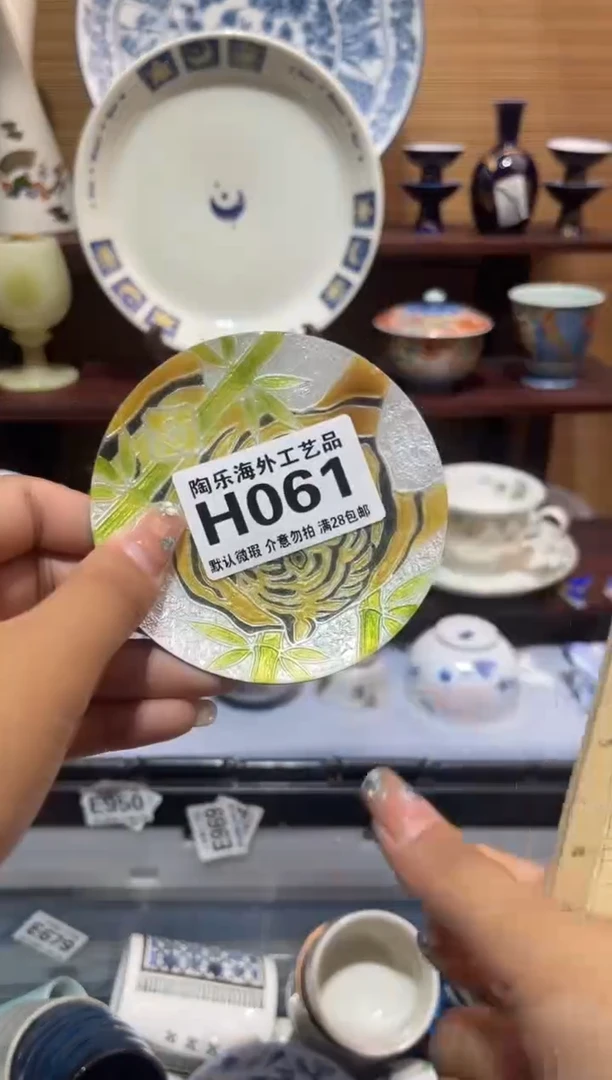 其他陶清**袋       H061