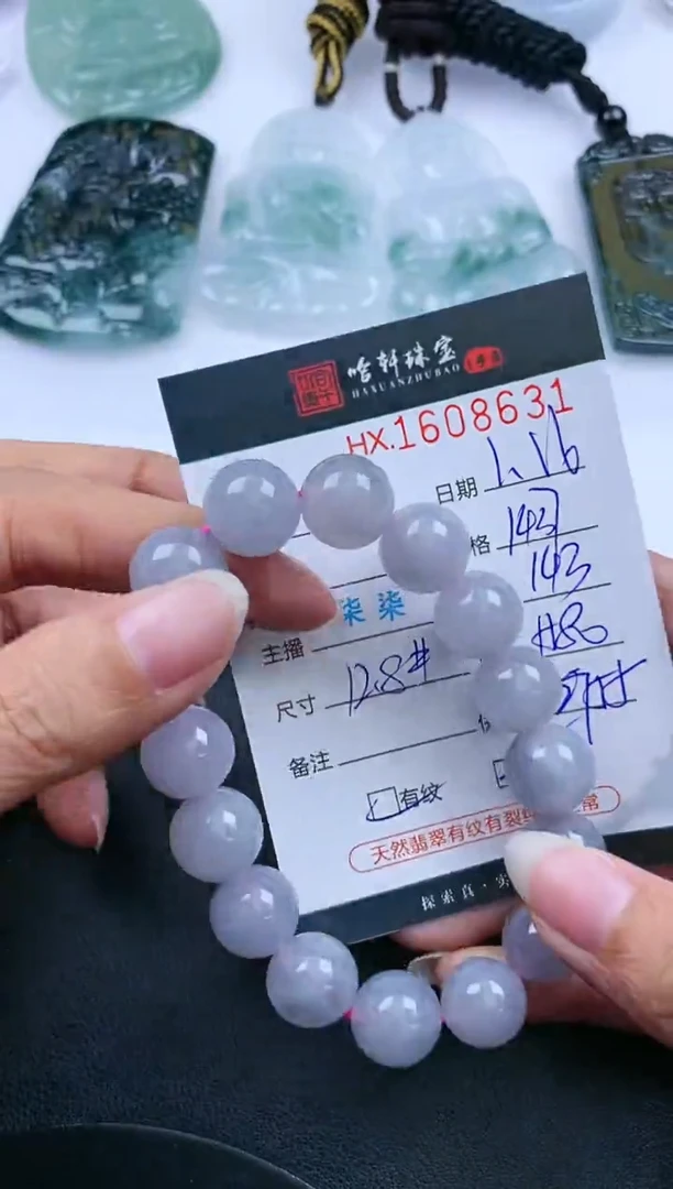【闪购商品】翡翠挂件未镶嵌哈轩 手串1（有纹有裂）