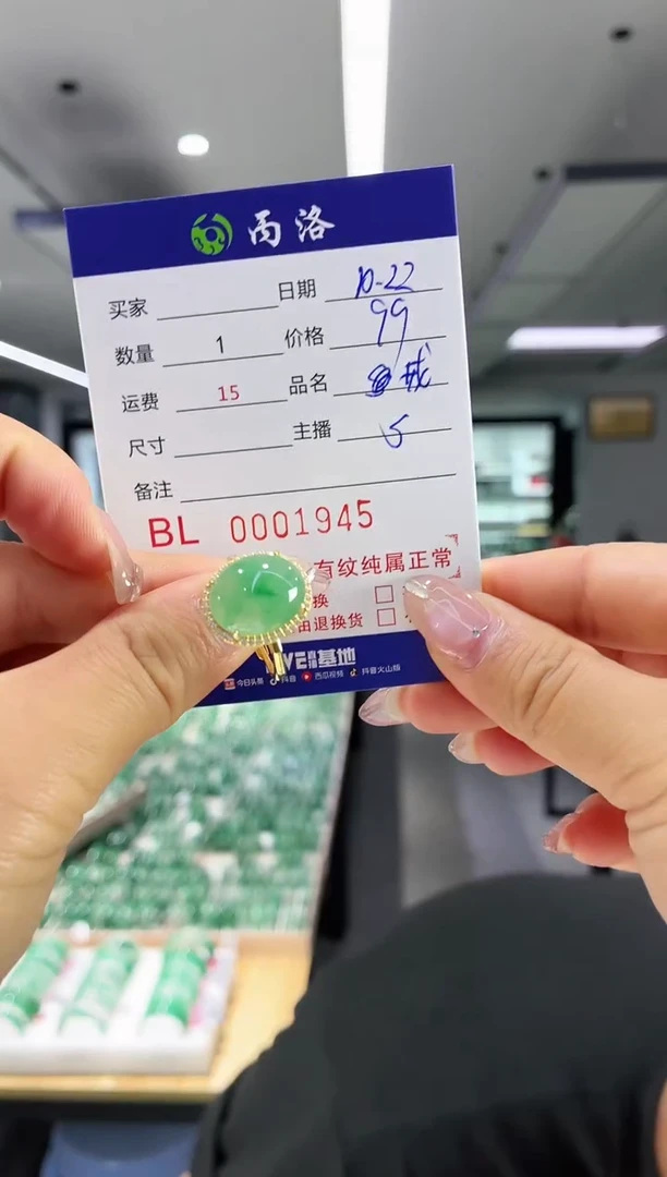 合金石英质玉戒指/指环1945