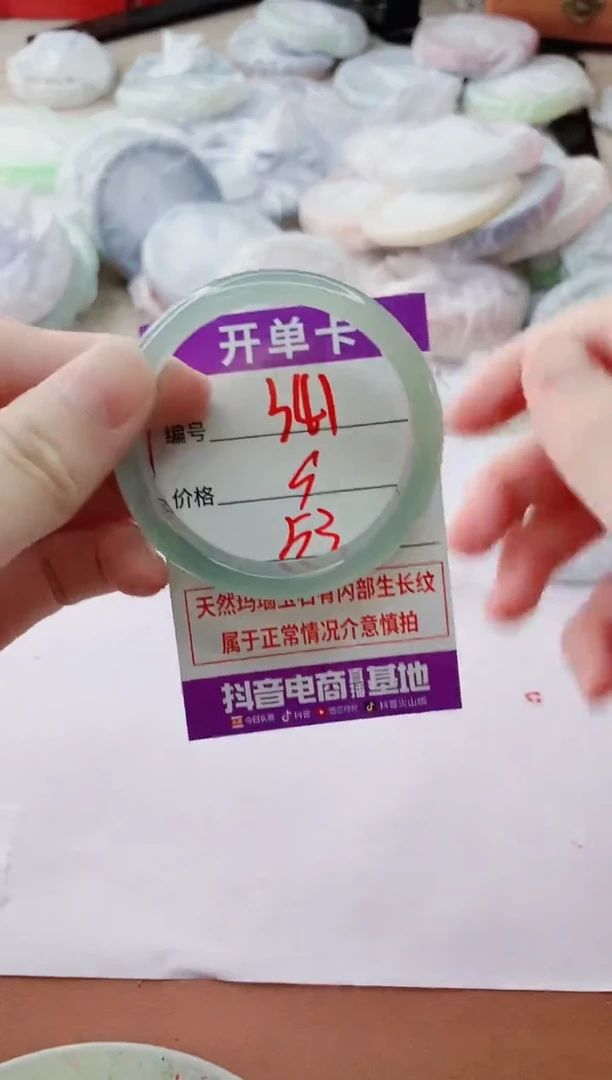 玛瑙/玉髓手镯未镶嵌341