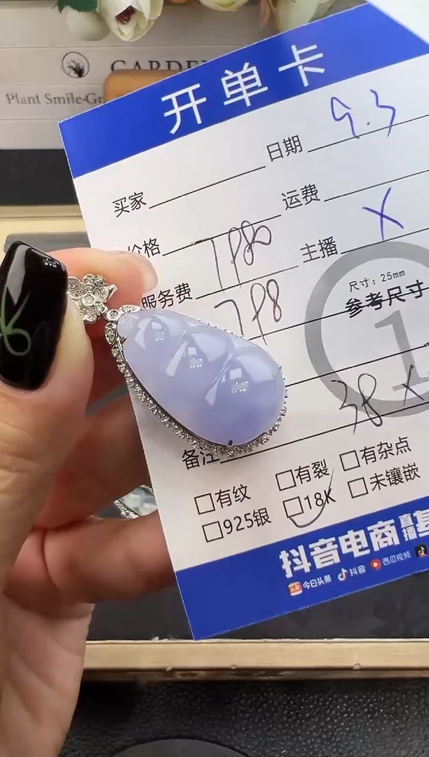 吊坠(不含链)18K金镶嵌翡翠吊坠-7078