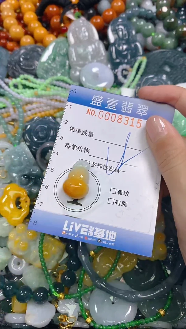 颈饰未镶嵌翡翠闪购0008315