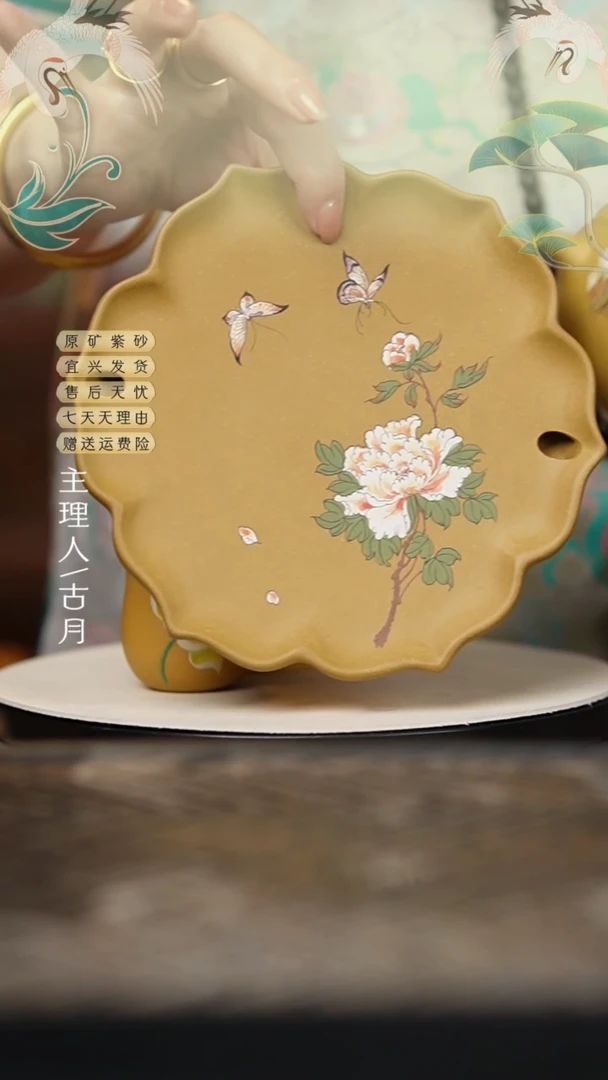 L1485黄金段”蝶恋花“储水壶承（牡丹）