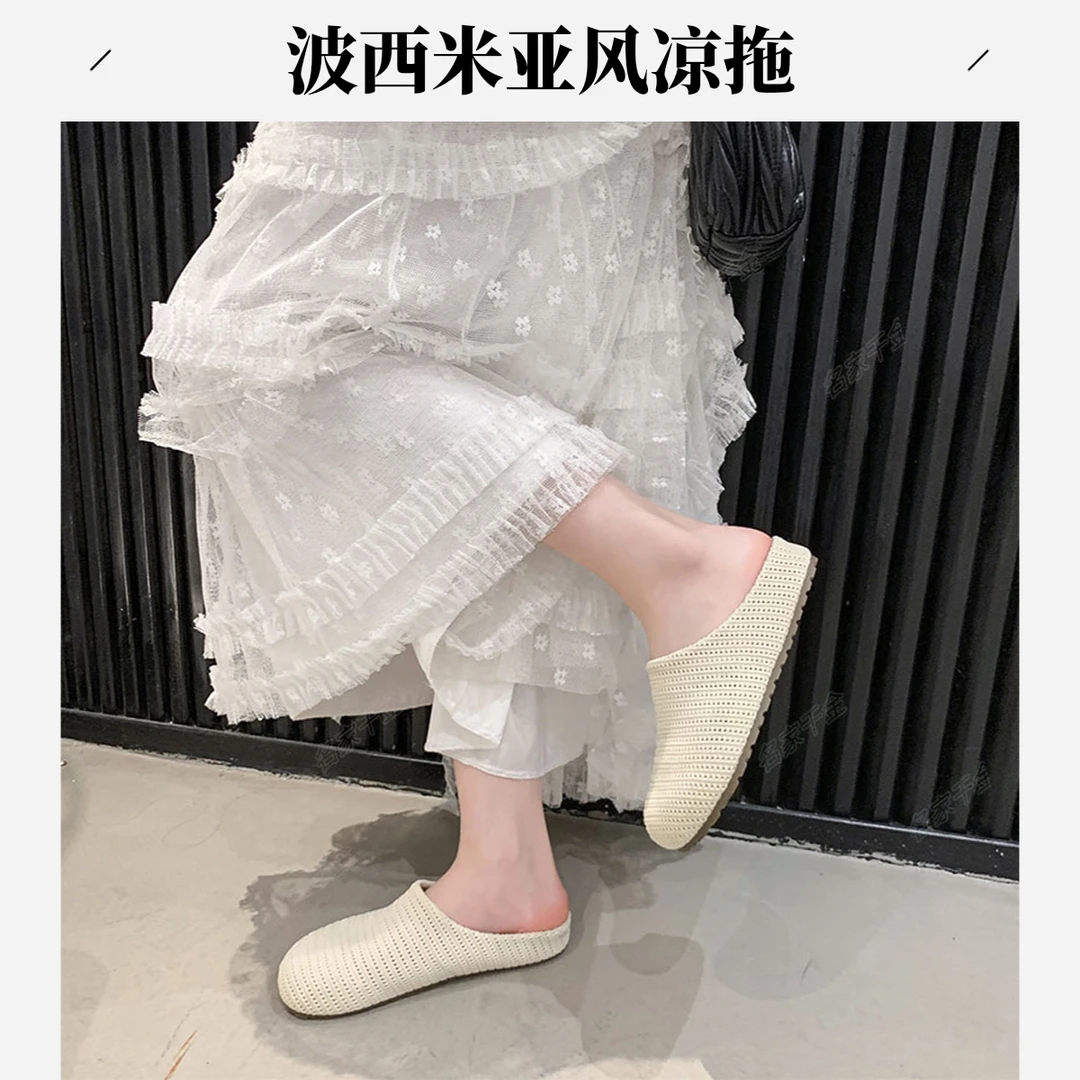 319 异域感镂空平底休闲波西米亚风一脚蹬包头风低跟凉拖