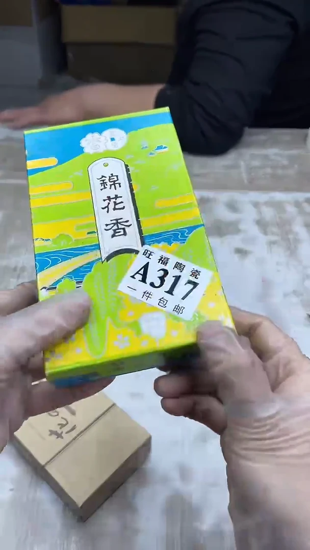 【闪购商品】瓷片旺福家陶瓷一号商品