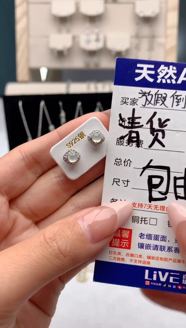 【闪购商品】翡翠耳饰银S925镶嵌3号