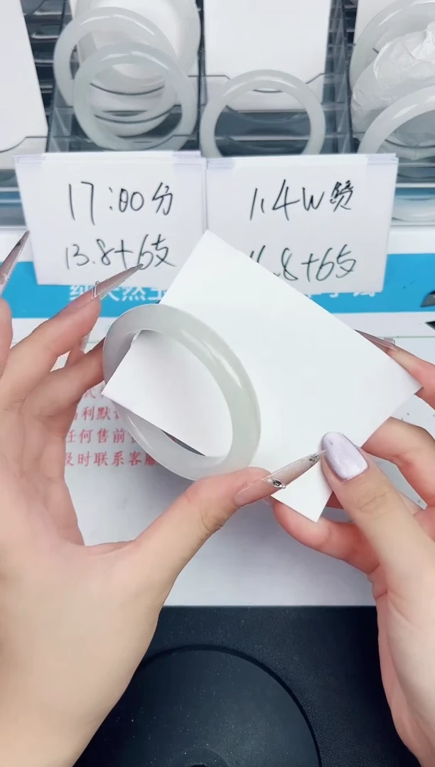 石英质玉手镯未镶嵌197-54.5