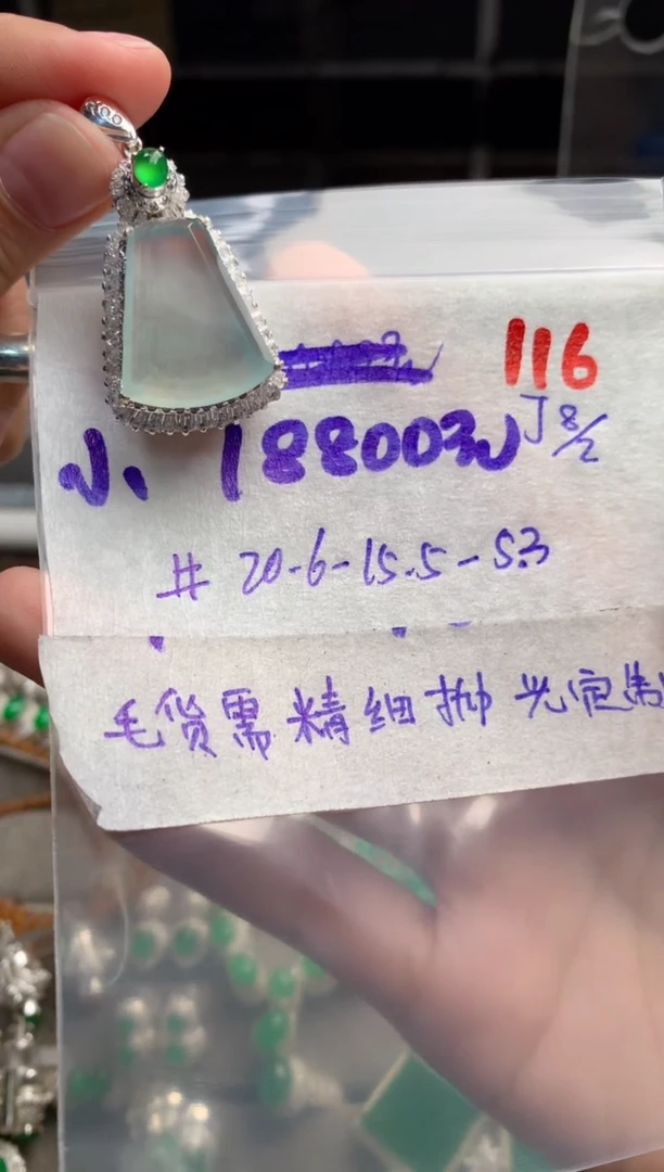 【闪购商品】定制翡翠未镶嵌毛货需精细抛光+发货拍一发一