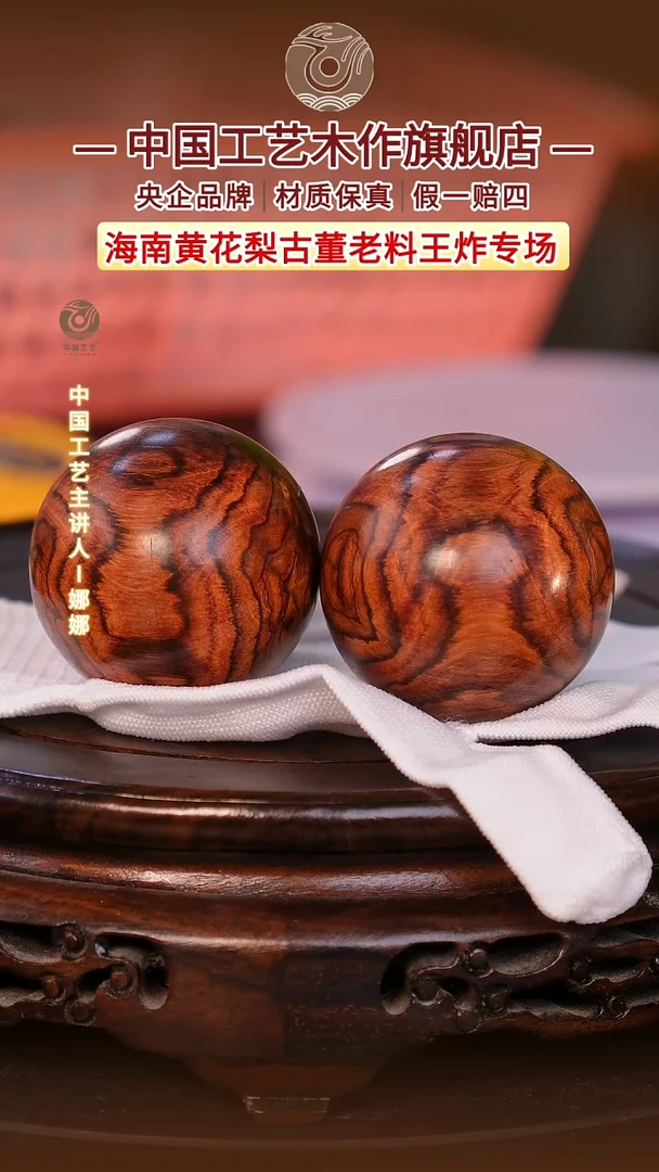 黄花梨/降香黄檀【中国工艺】海南黄花梨 5.0