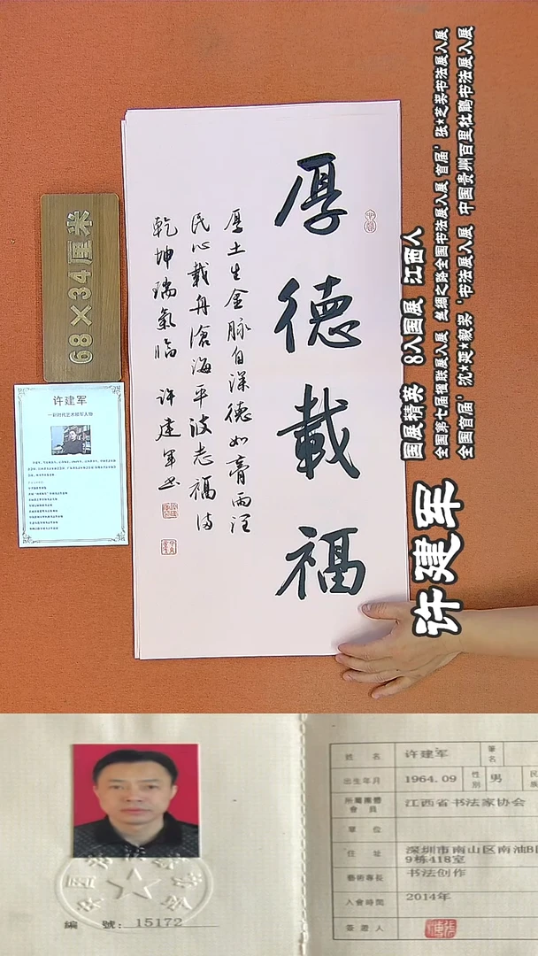 书法99a许老师书法作品
