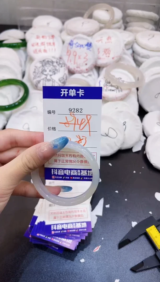 玛瑙/玉髓手镯未镶嵌9282