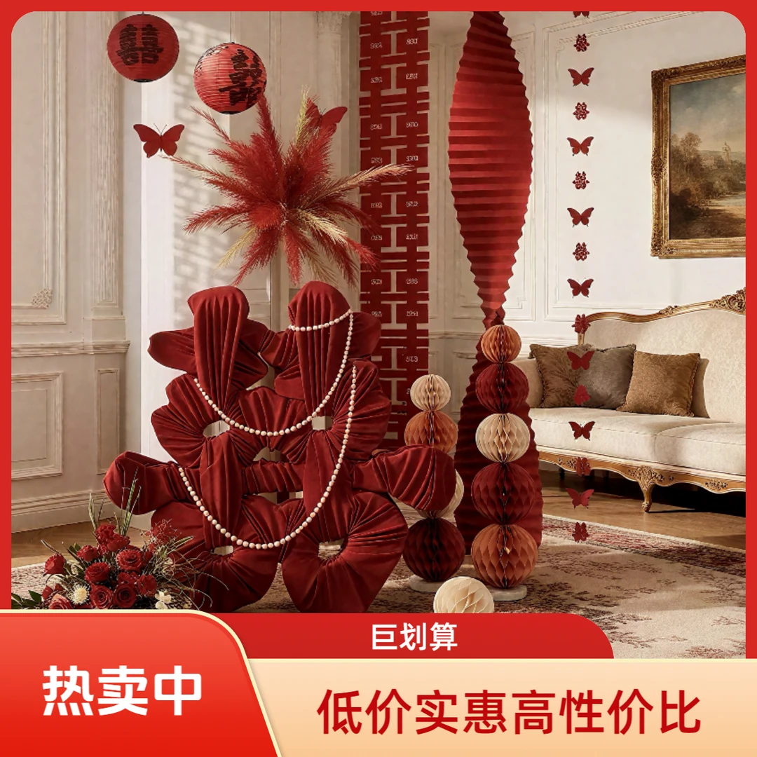 1.2米婚礼布置装饰缠布大喜字酒红色牛奶丝冰绸布立体落地