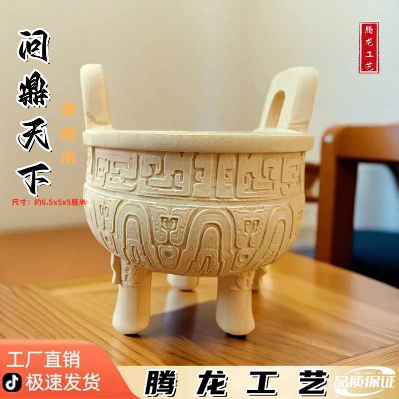 黄杨木雕问鼎天下摆件实木头香薰炉手把件家居装饰品玄关工艺品
