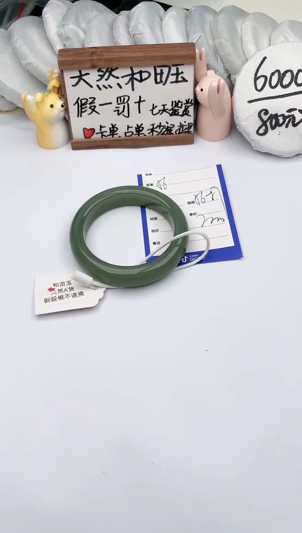 【闪购商品】和田玉手镯未镶嵌 玉轩阁56