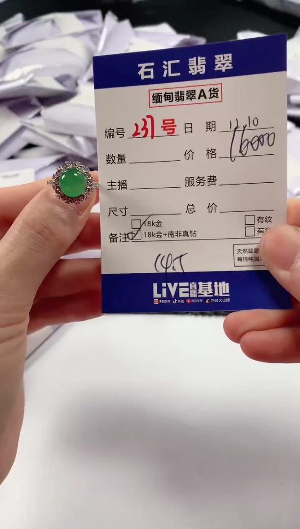 颈饰18K金镶嵌翡翠1