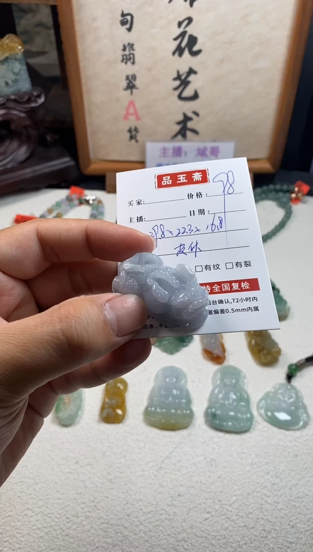 吊坠(不含链)未镶嵌翡翠1 翡翠吊坠