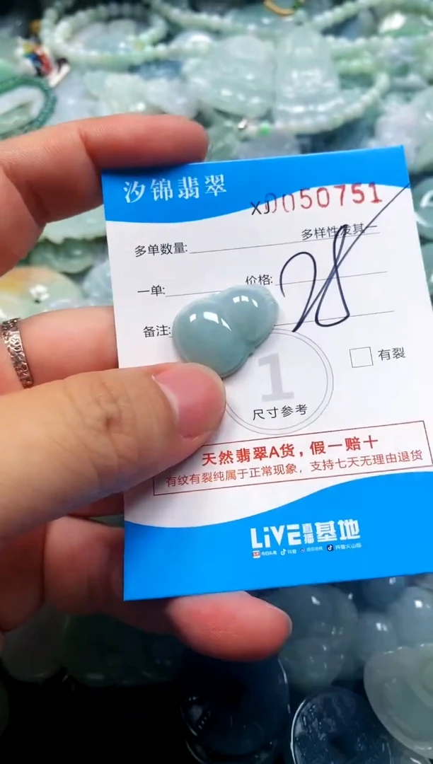 颈饰未镶嵌翡翠闪购商品0050751