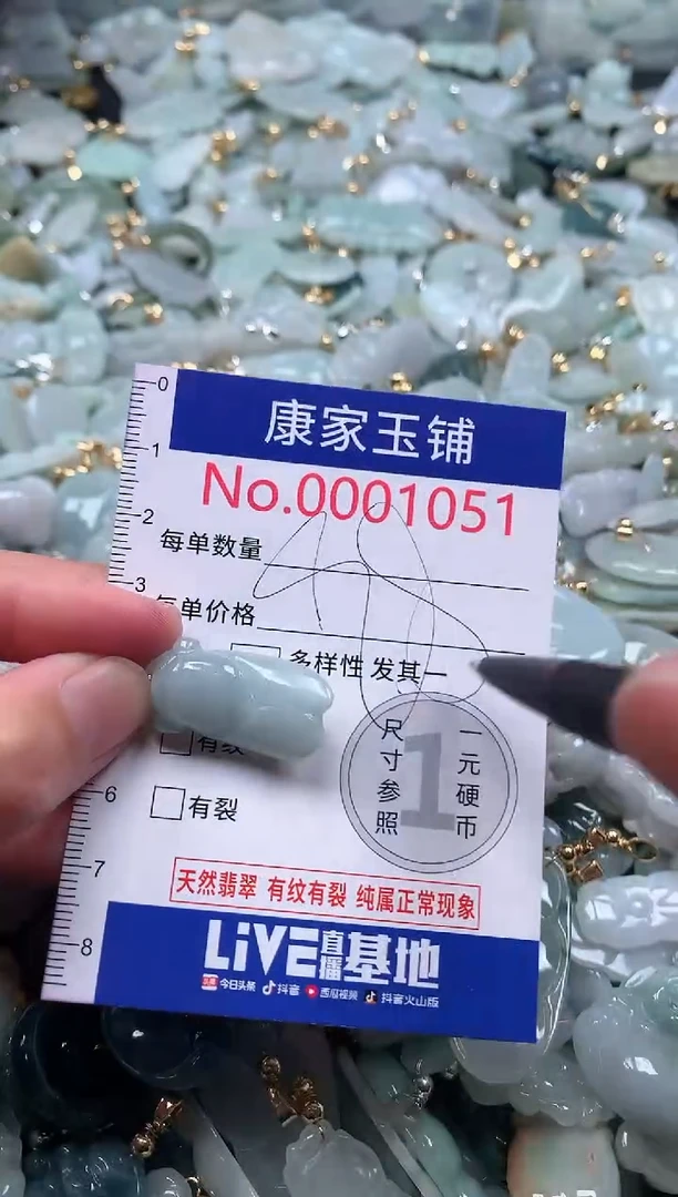 【闪购商品】翡翠吊坠(不含链)未镶嵌1051